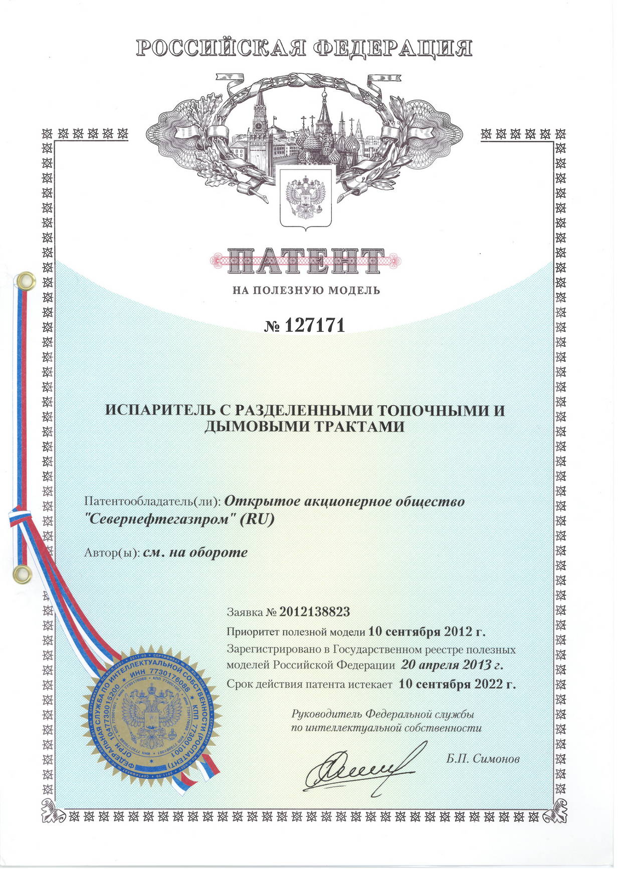 Патент на полезную модель №127171