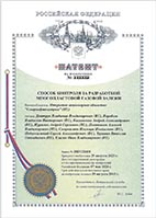 Патент на полезную модель  № 227581
